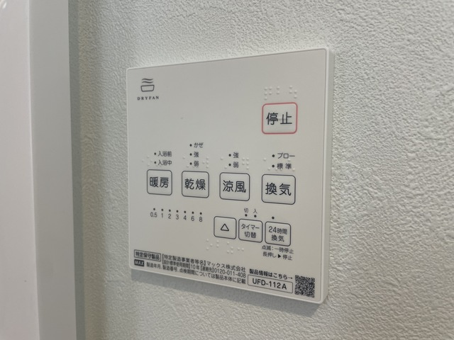ロアジール下北沢　Ａ棟の設備|浴室乾燥機