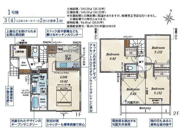 【間取り】の画像