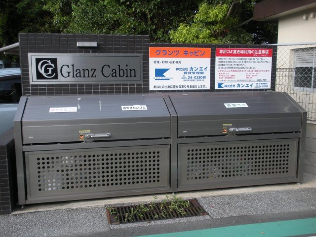 【その他共用部分】 | グランツ キャビン | グランツ キャビンのその他共有部分