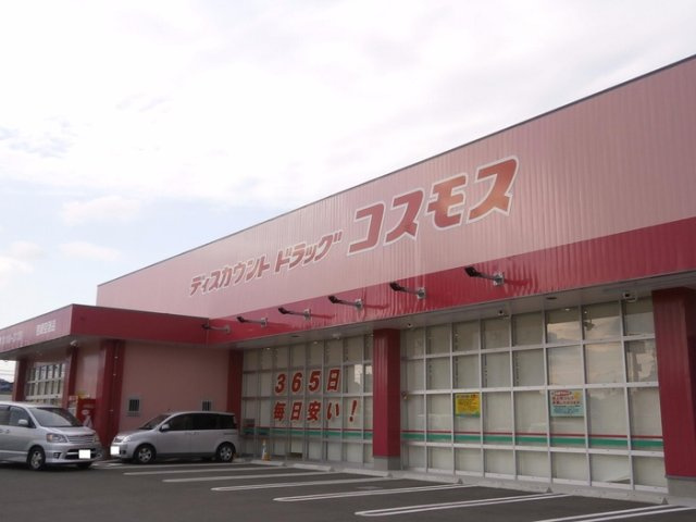 【周辺】 | エスポアール・タカムラⅢ A棟 | ディスカウントドラッグコスモス宮崎空港店 1372ｍ