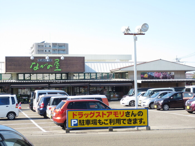 【周辺】 | セジュール・アイⅡ A棟 | ながの屋 浮の城店 484ｍ