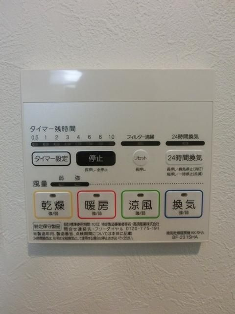 ベルウッドコート塩原のその他