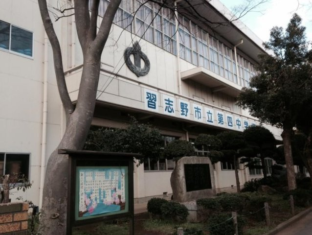 習志野市東習志野８丁目の周辺|第四中学校