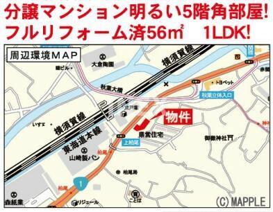 アール・ケープラザ東戸塚Ⅰの地図