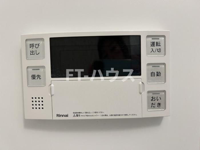 フォレスト船橋の設備|追い焚き給湯リモコン