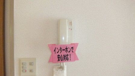 ジョイキャッスルのセキュリティ|インターフォンも御座います