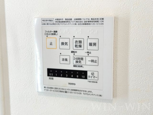 ビラ賀殿の設備