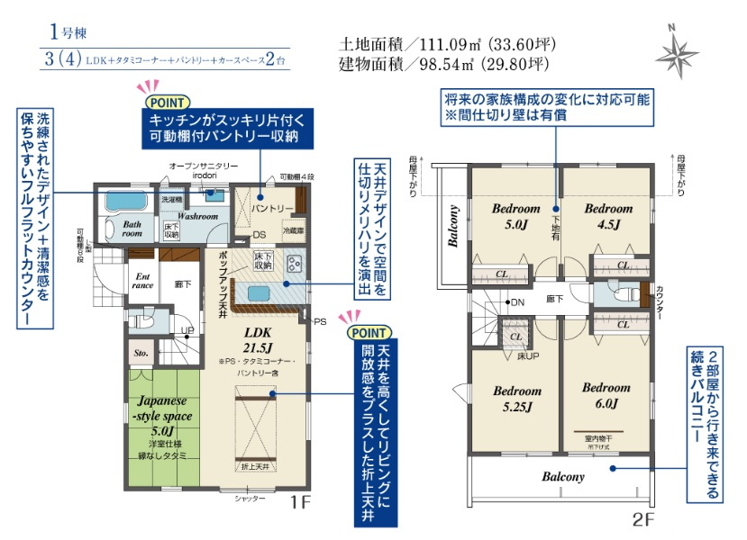 八千代市八千代台西１０丁目の間取り