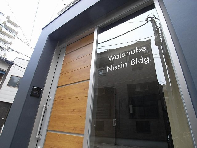 渡辺日進ビルの外観