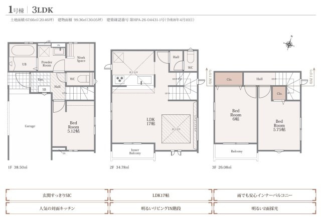 グラファーレ千葉市稲毛区轟町４丁目２期の間取り