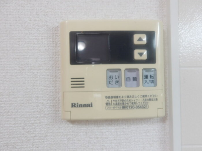ルノワール瑞穂 Ⅲ番館の設備|追焚き給湯パネル
