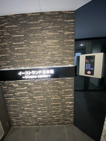 イーストランド日本堤のセキュリティ