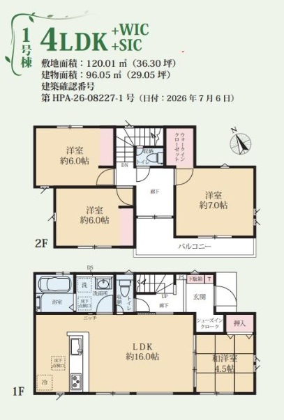 グラファーレ八千代市八千代台北１７丁目３５期の間取り