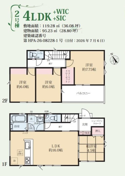 グラファーレ八千代市八千代台北１７丁目３５期の間取り