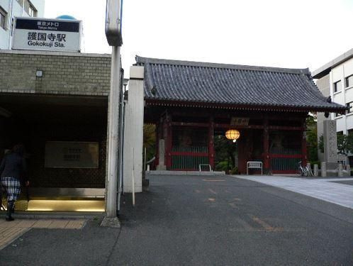 菱和パレス護国寺駅前の周辺|護国寺駅