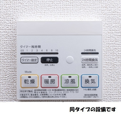 【浴室】 | パラドール | 同一商品