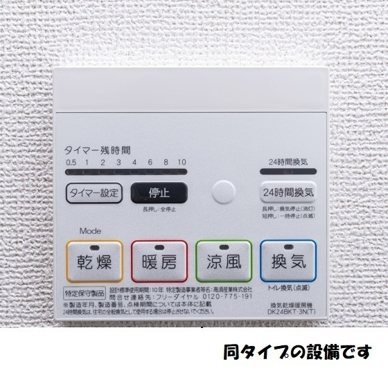 【浴室】 | パラドール | 同一商品
