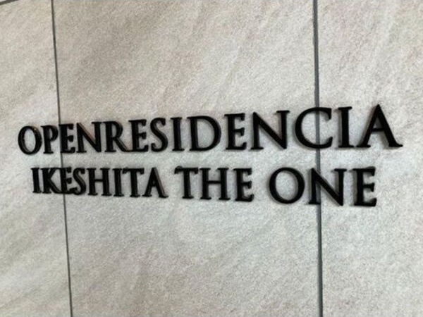 オープンレジデンシア池下THE ONEのその他共用部分