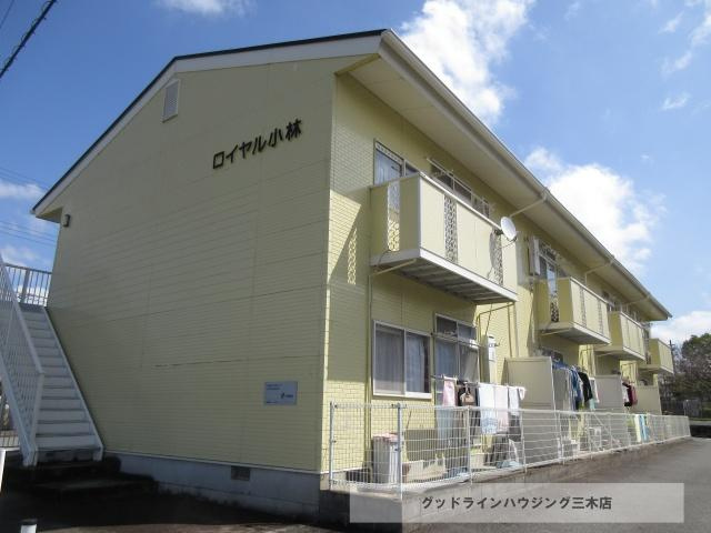 ロイヤル小林