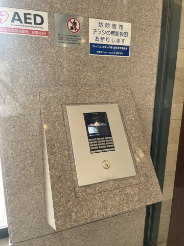 グレイスランドマーク堺・光明池のセキュリティ