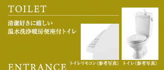 【トイレ】 | ソルテラス神戸ハーバーランドARCO