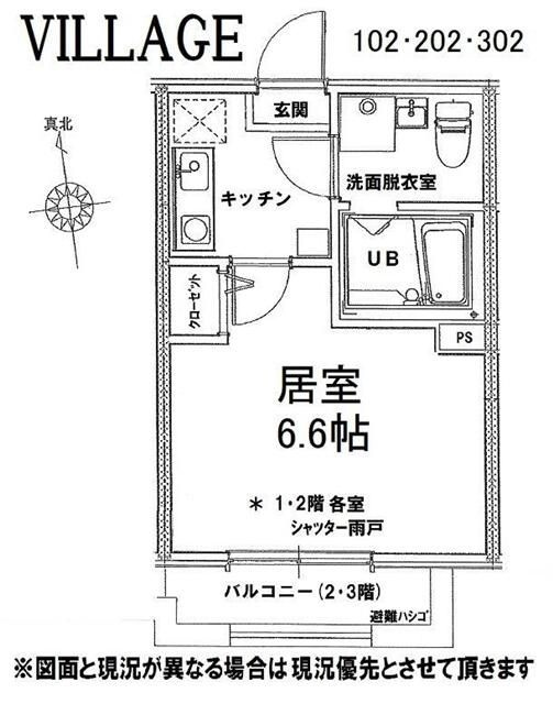 ヴィラージュ