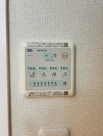 Cosmo Villa Chofuの設備