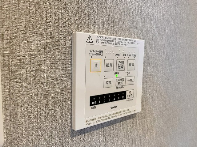 ライオンズマンション市川広尾の冷暖房・空調設備|天候や時間を気にせず洗濯物を干せる便利な浴室換気乾燥機を完備。雨の日や夜間の部屋干しはもちろん、冬場のヒートショック対策やカビ予防にも効果を発揮し、毎日の快適な暮らしをしっかりとサポートします。