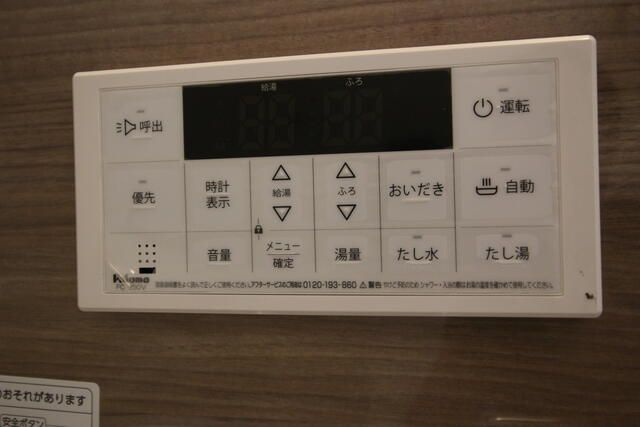 エスペランサ庚台の設備