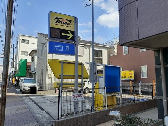 コインパーキングまで55m