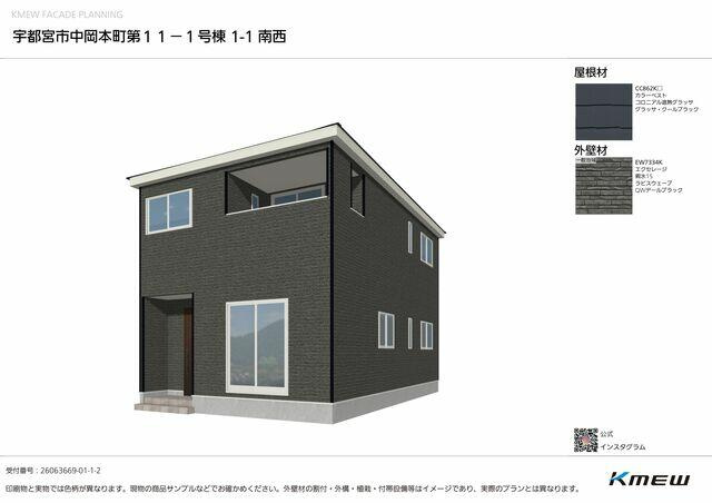 クレイドルガーデン宇都宮市中岡本町第11　新築一戸建ての外観パース
