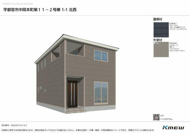 クレイドルガーデン宇都宮市中岡本町第11　新築一戸建て
