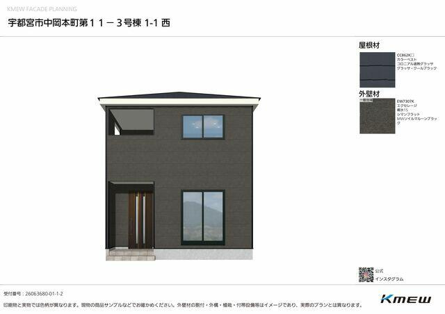 クレイドルガーデン宇都宮市中岡本町第11　新築一戸建ての外観パース