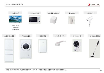 【設備】 | ファーニッシュド・アパートメント三崎町6（東京エリア）