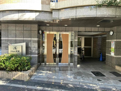 【エントランス】 | アクロス文京
