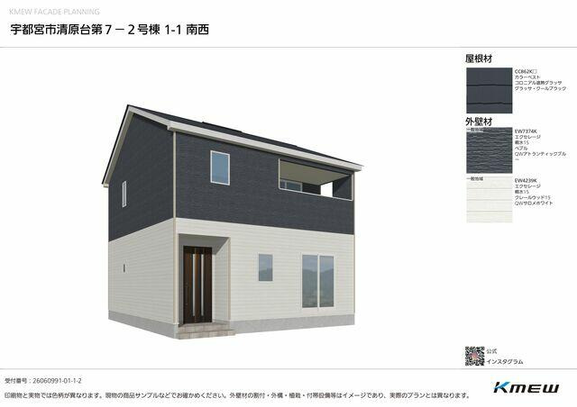 クレイドルガーデン宇都宮市清原台第7　新築一戸建ての外観パース