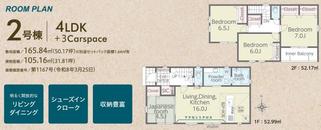 リナージュ ネクスジー 徳島市佐古六番町01期
