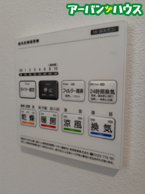 REGALE NANOKAICHIの設備