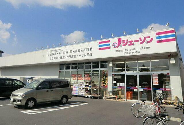カフーエスの周辺|ジェーソンまで550m
