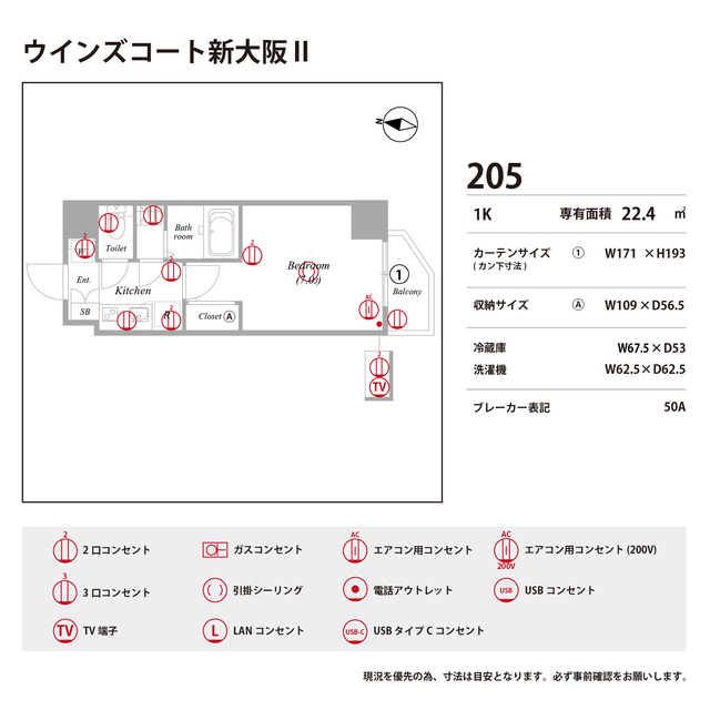 ウインズコート新大阪Ⅱの庭