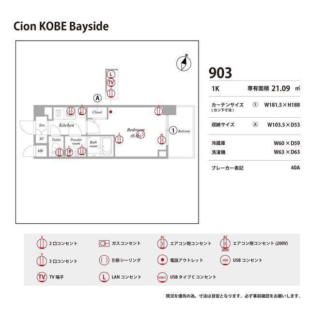 Cion KOBE Baysideの庭