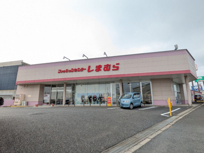 ファッションセンターしまむら 四街道店まで400ｍ