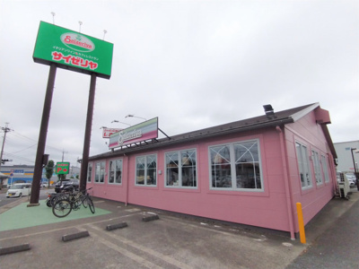サイゼリヤ 四街道南店まで500ｍ
