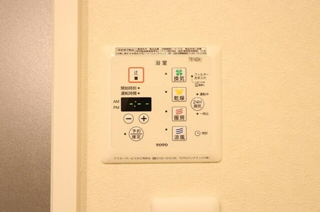 オペラハウス上大島　Ｃの設備|浴室換気乾燥機リモコン