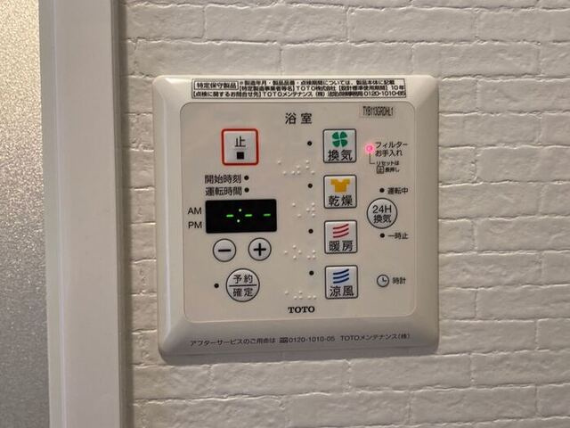モアクレストＦ　Ⅱの設備|浴室換気乾燥機リモコン