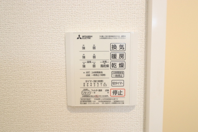 クロッシア住吉町の設備|浴室換気乾燥機リモコン
