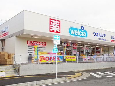 ウェルシア六会日大前駅東口店 徒歩6分。ドラックストア 420m