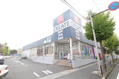 クリエイトエス・ディー川崎宮前平店 651m