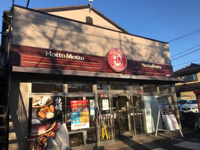 ラーハ前原の周辺|ほっともっと船橋前原店まで416ｍ