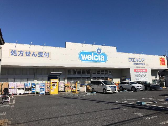 ラーハ前原の周辺|ウエルシア船橋前原駅前店まで276ｍ